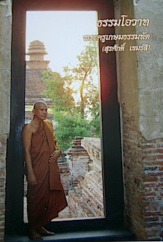 dhamma-0-vart