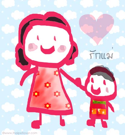 love_u_mom